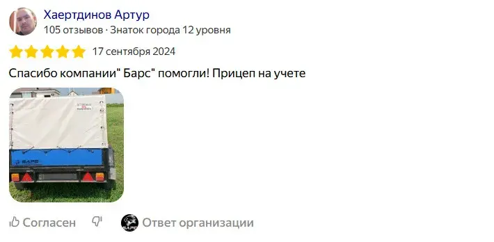 Отзыв 10