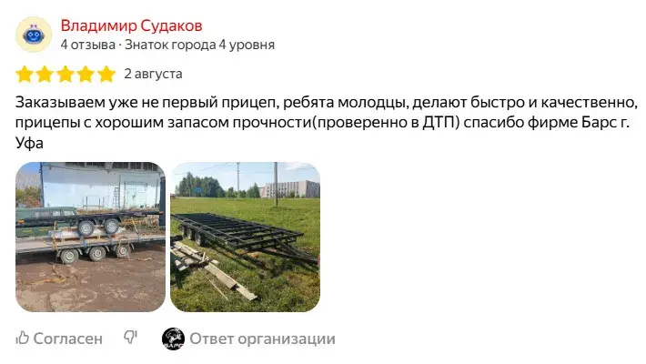 Отзыв 2